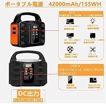 家庭アウトドア ポータブル電源 42000mAh155Wh ライト付き Amazon.co.jp: ポータブル電源 ライト付き 42000mAh/155Wh